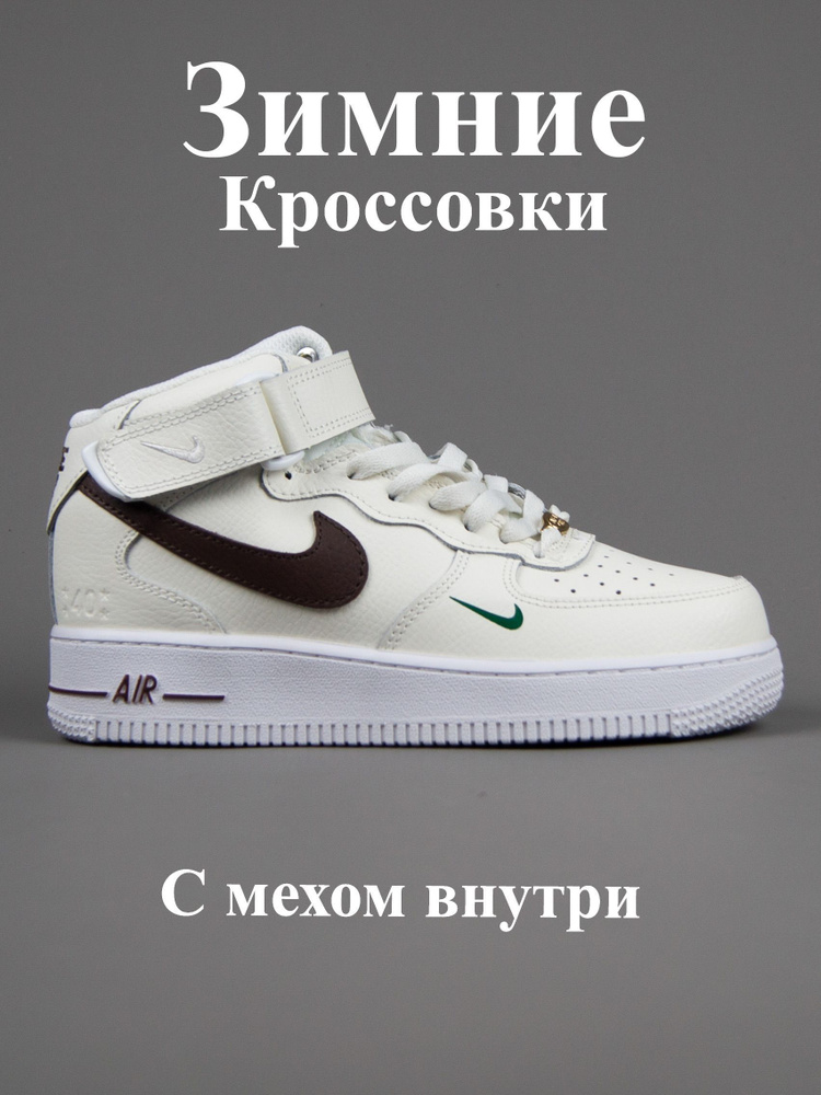 Кроссовки Nike Air Force 1 #1