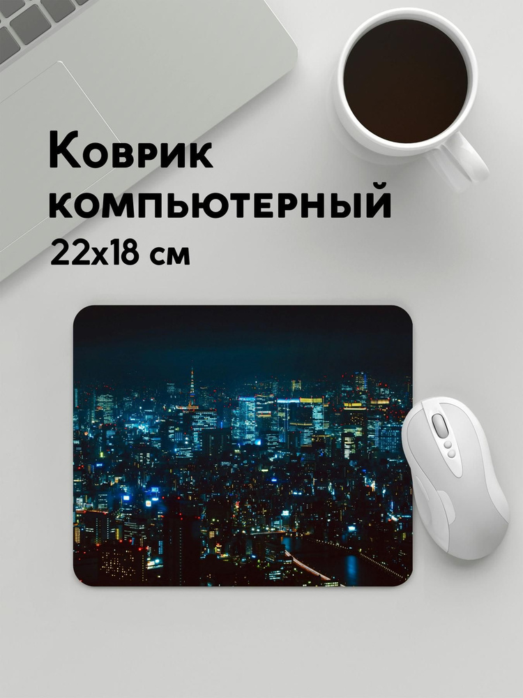 PANiN Коврик для мыши MousePad22x18WC_WC129474, черный матовый, темно-синий  #1