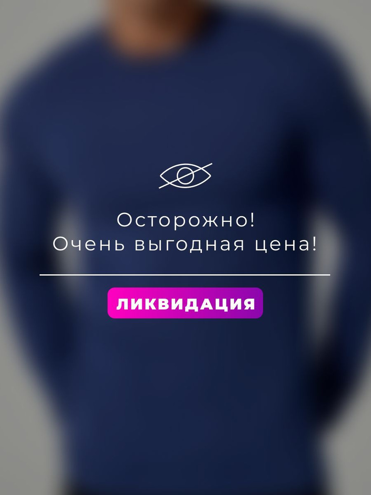 Лонгслив T-RONE menswear ликвидация #1