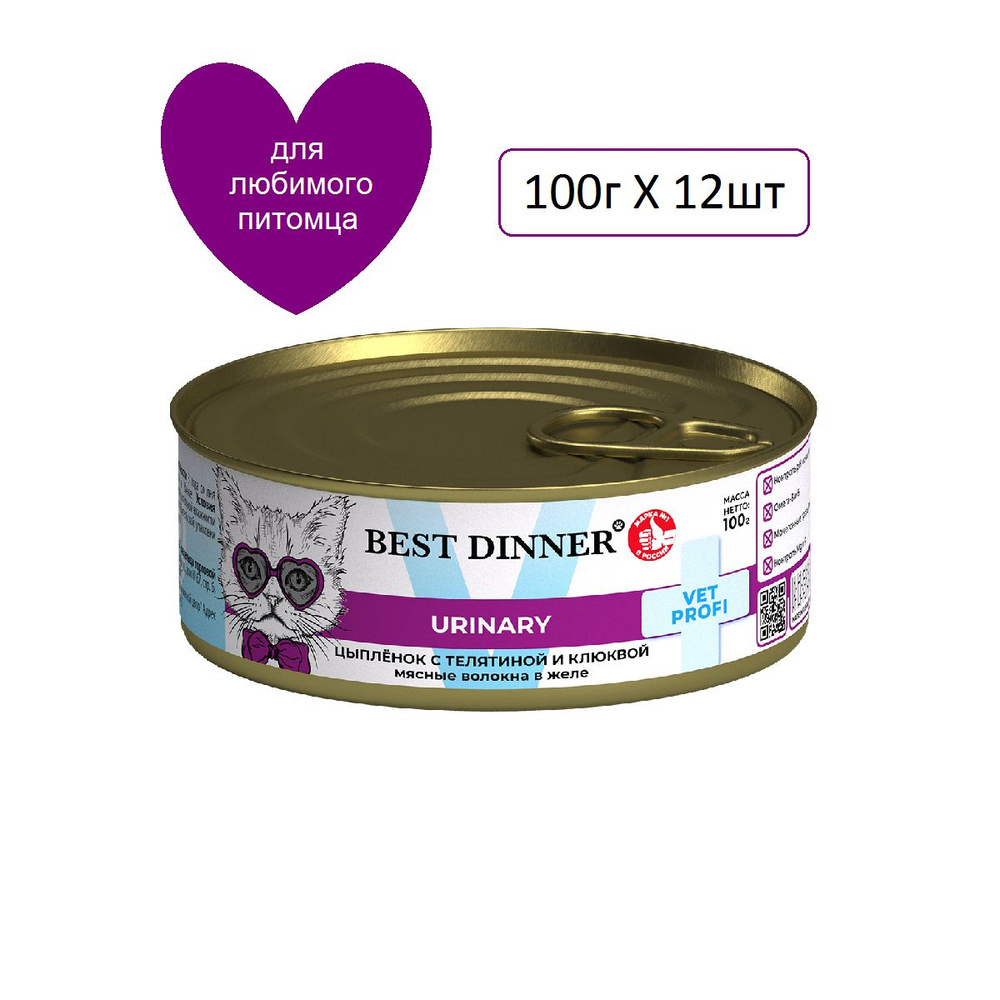 Best Dinner Vet Profi Urinary Exclusive Консервы для кошек "Цыпленок с телятиной и клюквой", 100гр (12 #1