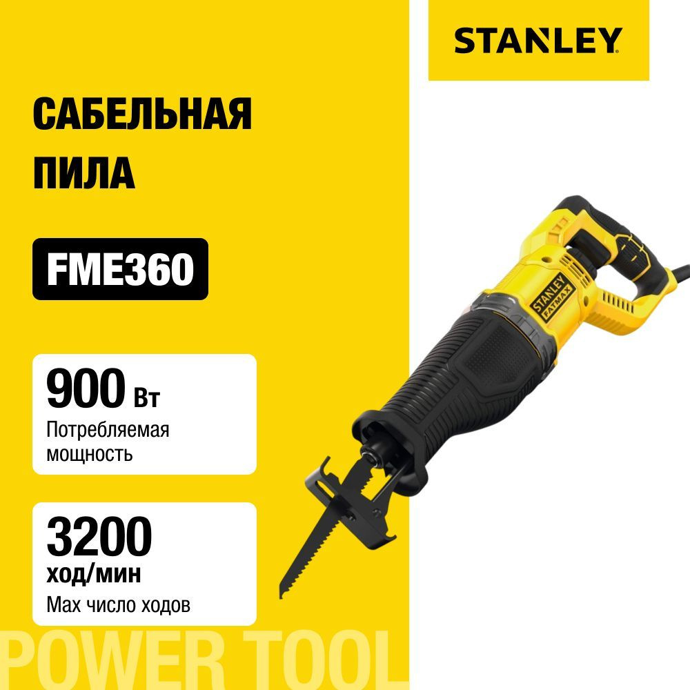 Сабельная пила STANLEY FATMAX FME360, 900 Вт, 3200 ход/мин, 28 мм #1