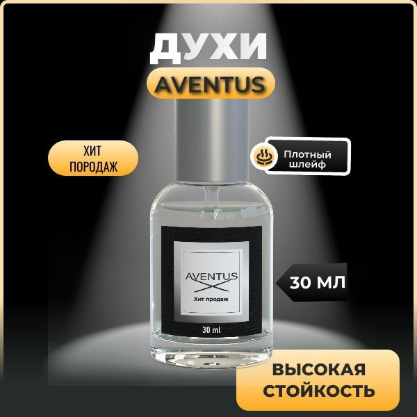 Creed Aventus мужской / крид авентус , 30 мл #1