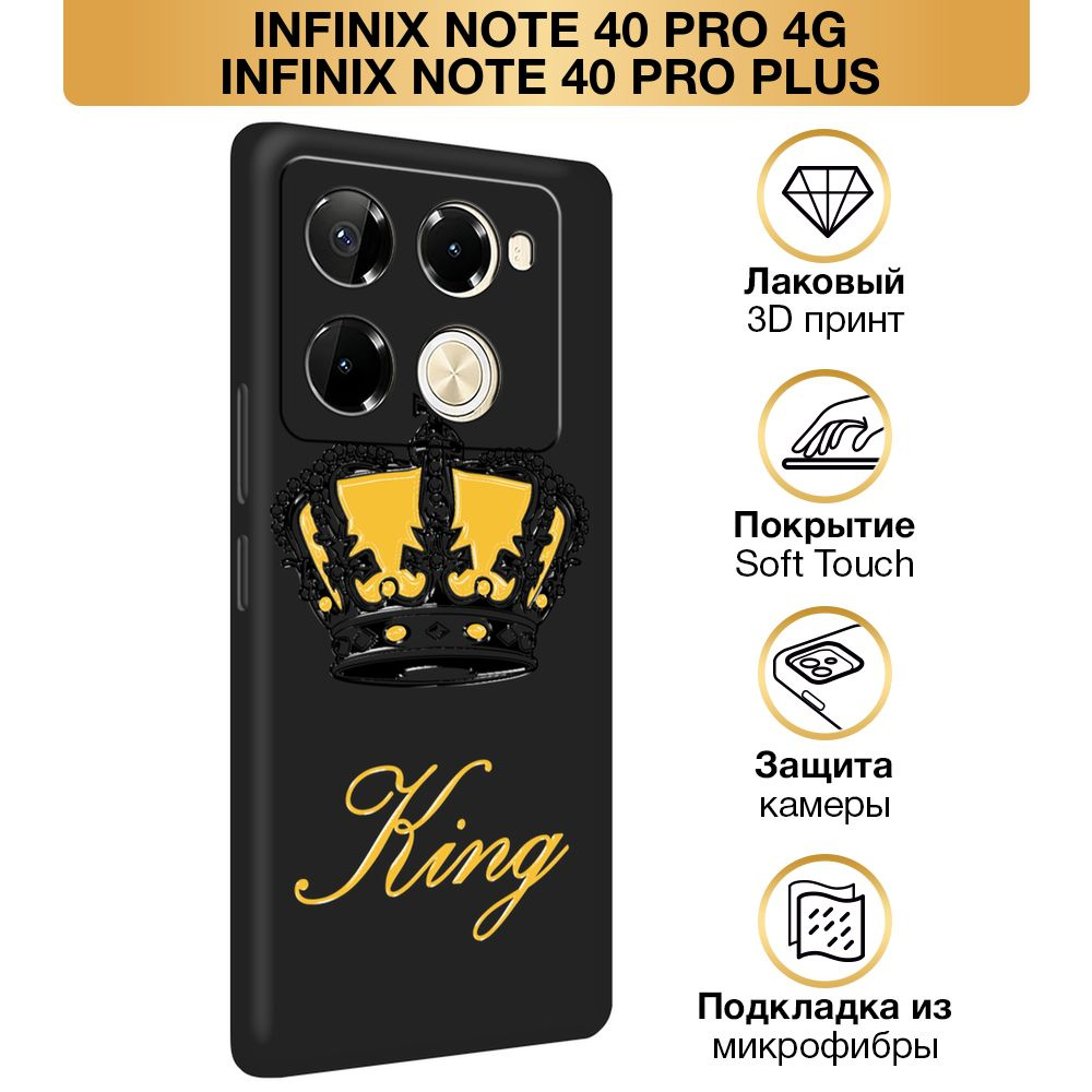 Чехол Soft Touch на Infinix Note 40 Pro 4G/Note 40 Pro Plus / Инфиникс Нот 40 Про 4G/Нот 40 Про Плюс #1