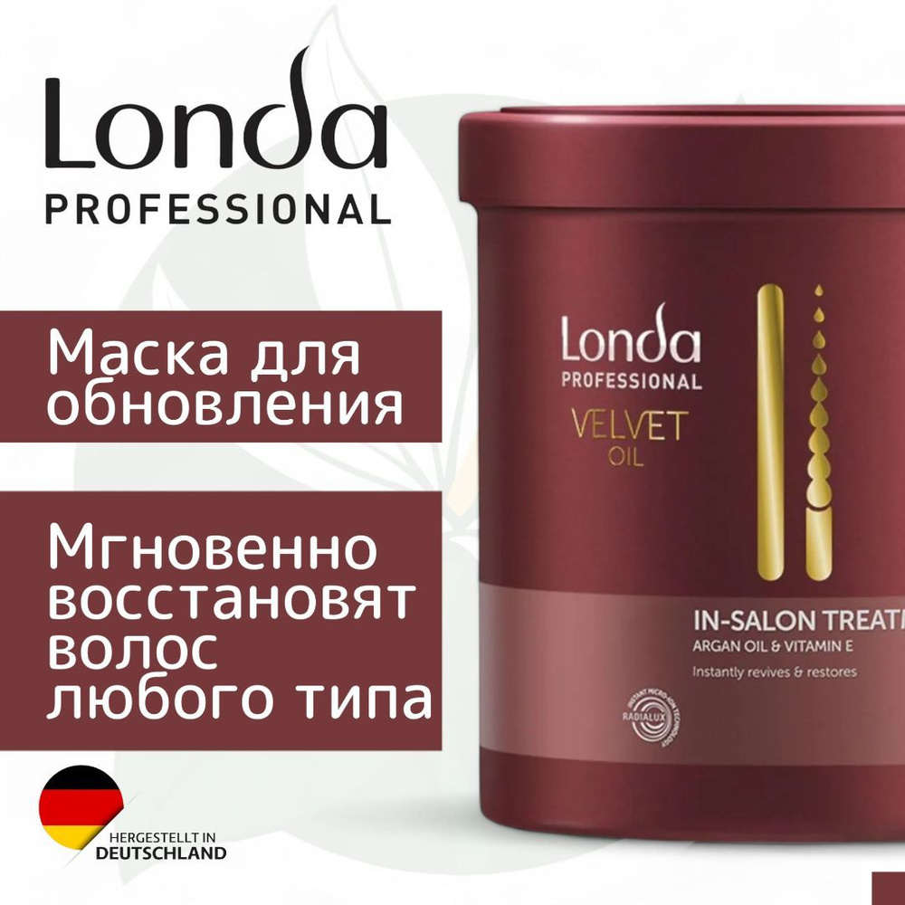 Londa Professional VELVET OIL - Профессиональное средство с аргановым маслом 750 мл  #1