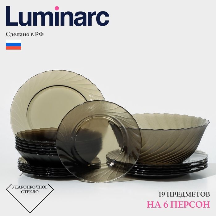 Luminarc Набор столовой посуды из 19 предм., количество персон: 6  #1