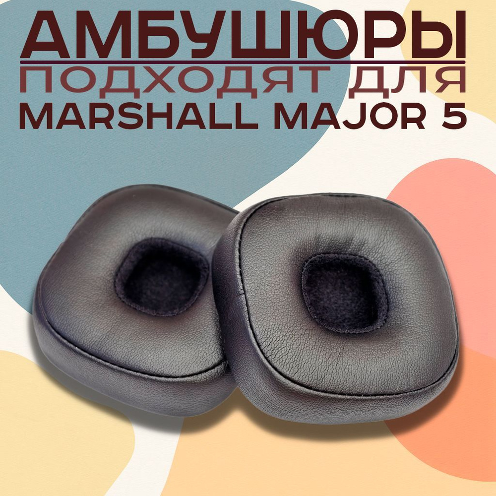 Амбушюры для наушников Marshall Major 5 #1