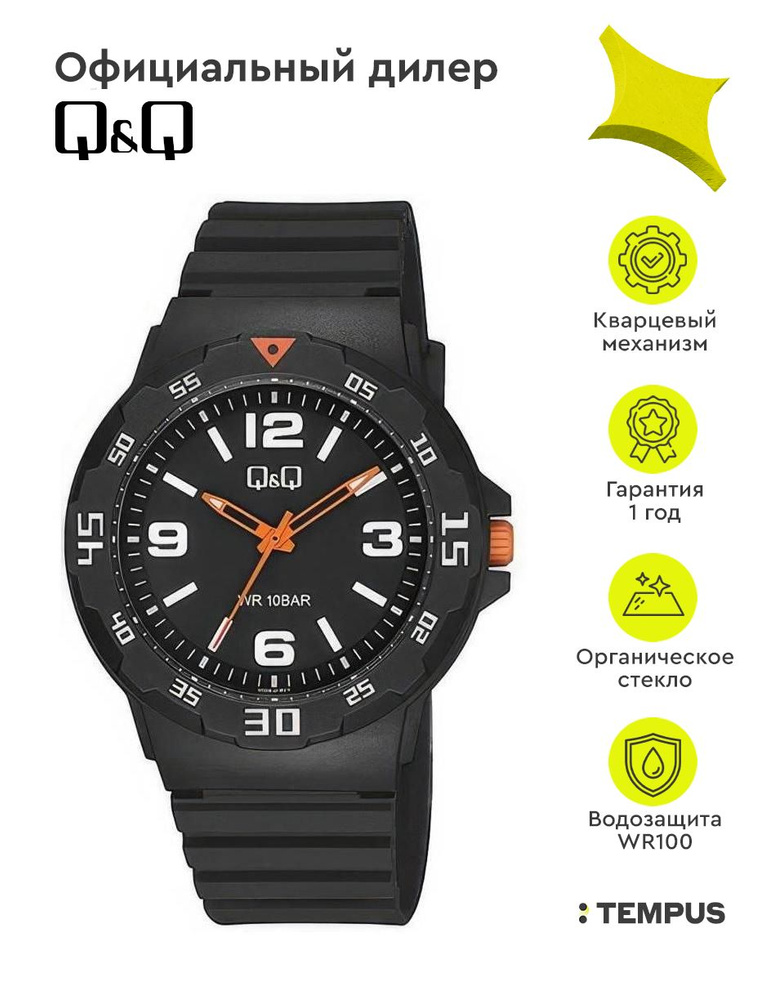 Мужские наручные часы Q&Q Casual V02AJ015Y #1