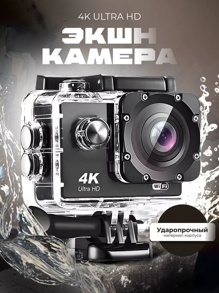 Экшн-камера actioncam-4k56-ve9k, черно-серый #1