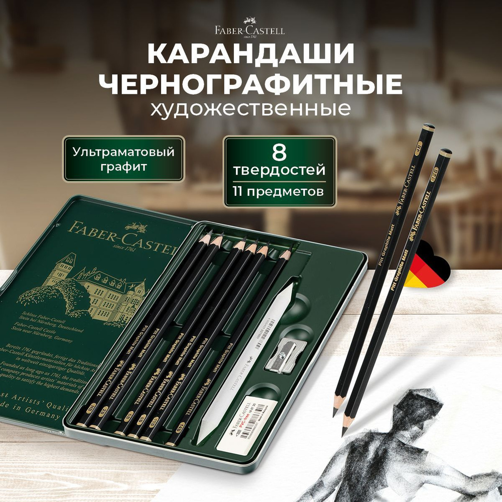 Профессиональные чернографитные карандаши Faber-Castell Pitt Graphite Matt  #1