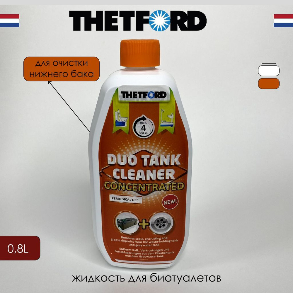 Жидкость для чистки биотуалетов Thetford Duo Tank #1