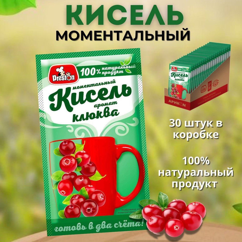 Кисель моментальный клюква, 30 шт #1