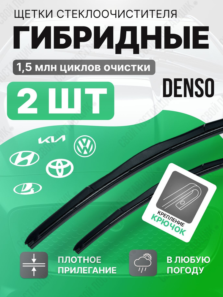 DENSO Щетка стеклоочистителя гибридная, арт. 107, 60 см + 35 см #1