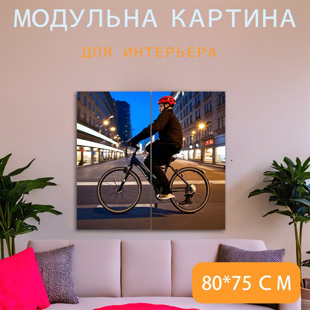 LotsPrints Картина " "Спортивный велосипед с встроенной системой gps, проезжающий по городским улицам #1