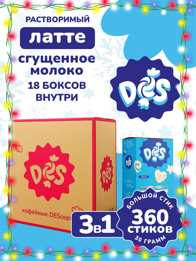 DES Кофе растворимый 10800г. 360шт. #1