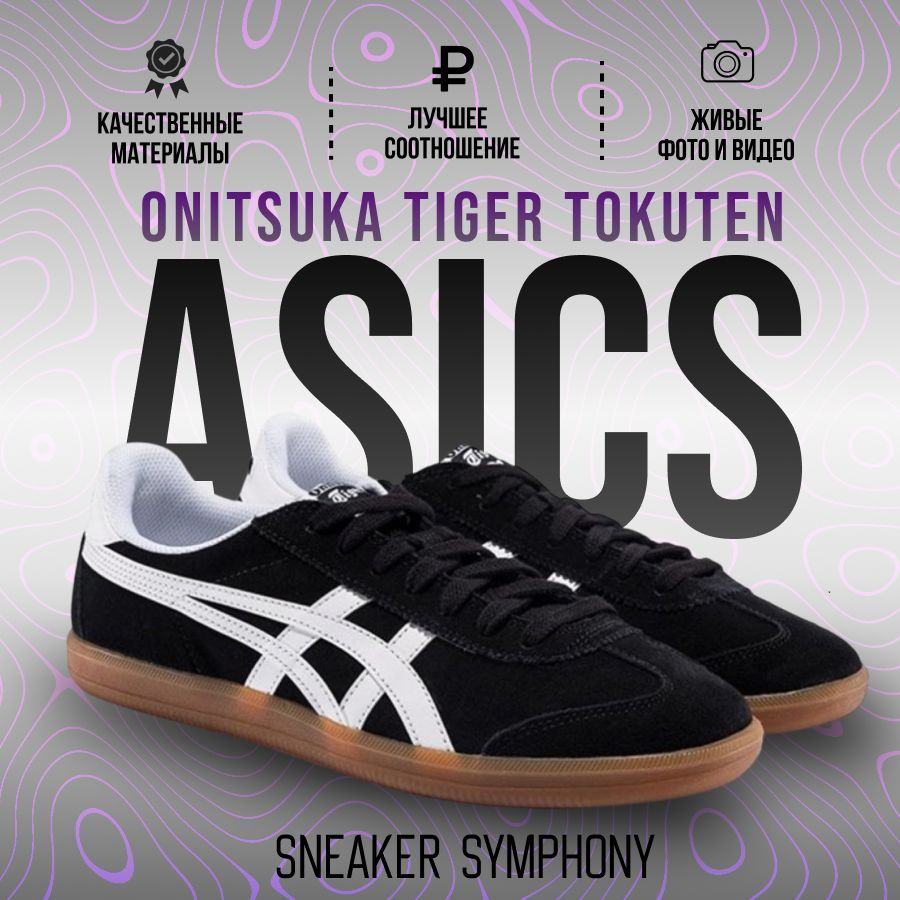 Кроссовки ASICS #1