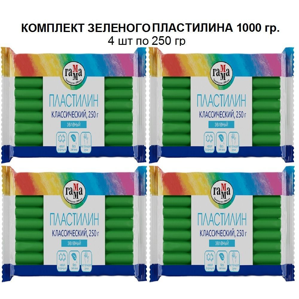 ГАММА Пластилин "Классический", зеленый, 250г, 4шт #1