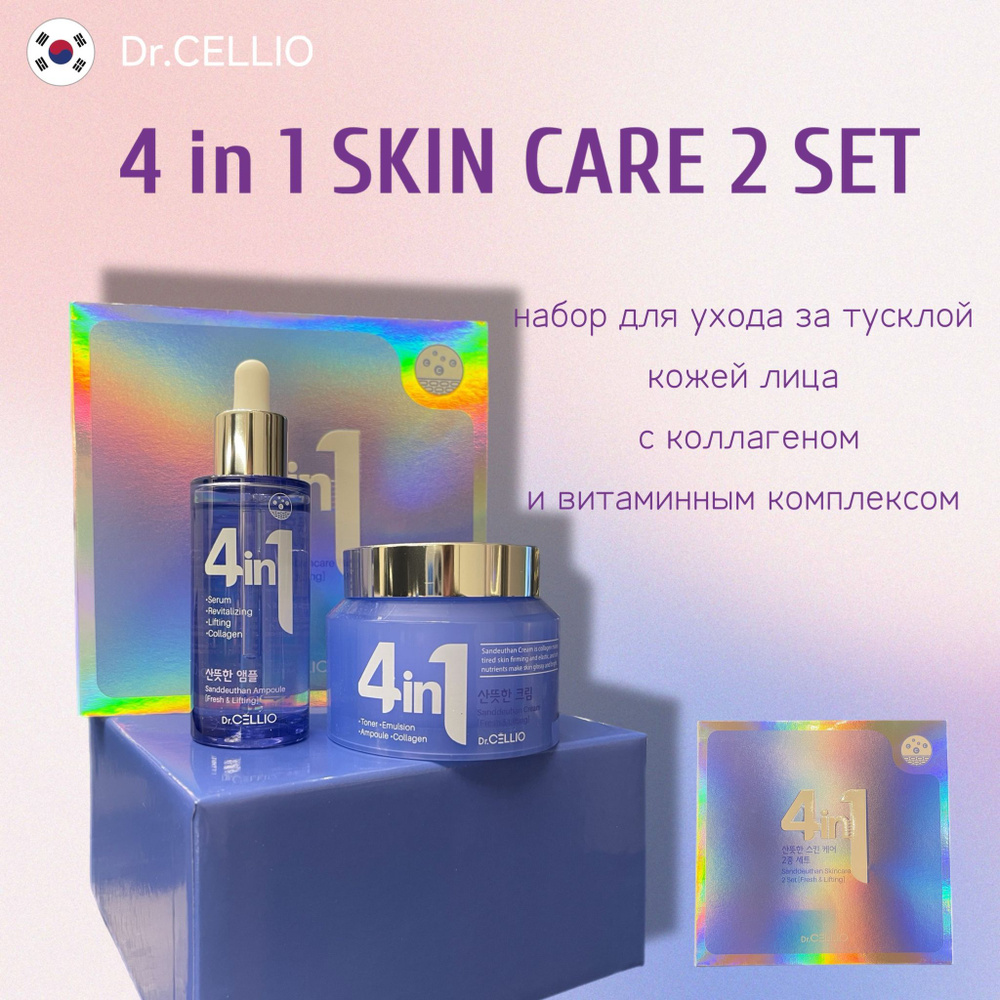 DR.CELLIO/ набор 4 in 1 Skin Care 2 Set/Южная Корея #1