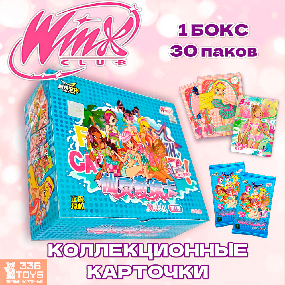 Коллекционные карточки Winx Винкс феечки мультфильм бокс набор  #1