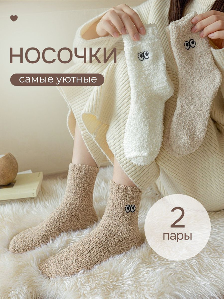 Комплект носков BeStyleTermo 14 февраля,8 марта, 2 пары #1