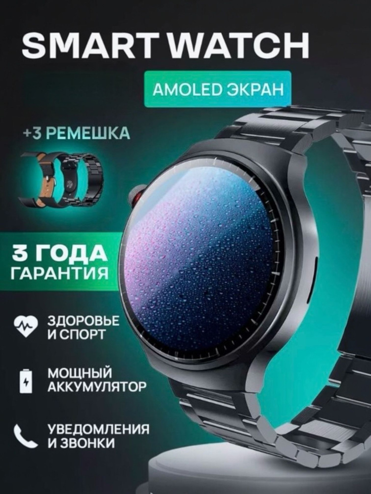 Умные часы Smart Watch Super AMOLED #1