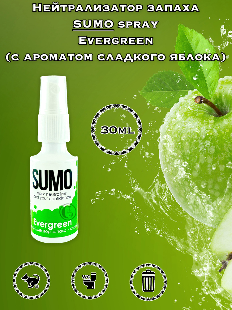 Нейтрализатор запаха / Освежитель воздуха Sumo Evergreen spray 30ml  #1