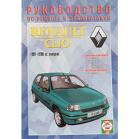 Мануалы для RENAULT CLIO 3