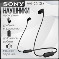 Sony w1 c200 price sales