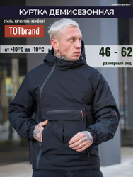 Куртка TOT brand Sport