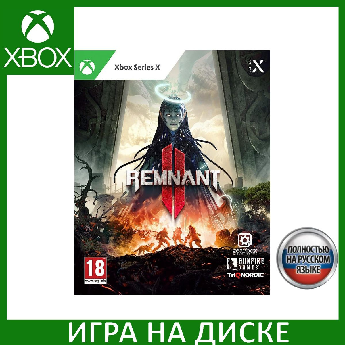 Диск с Игрой Remnant II (2) Русская Версия (Xbox Series X). Новый лицензионный запечатанный диск.