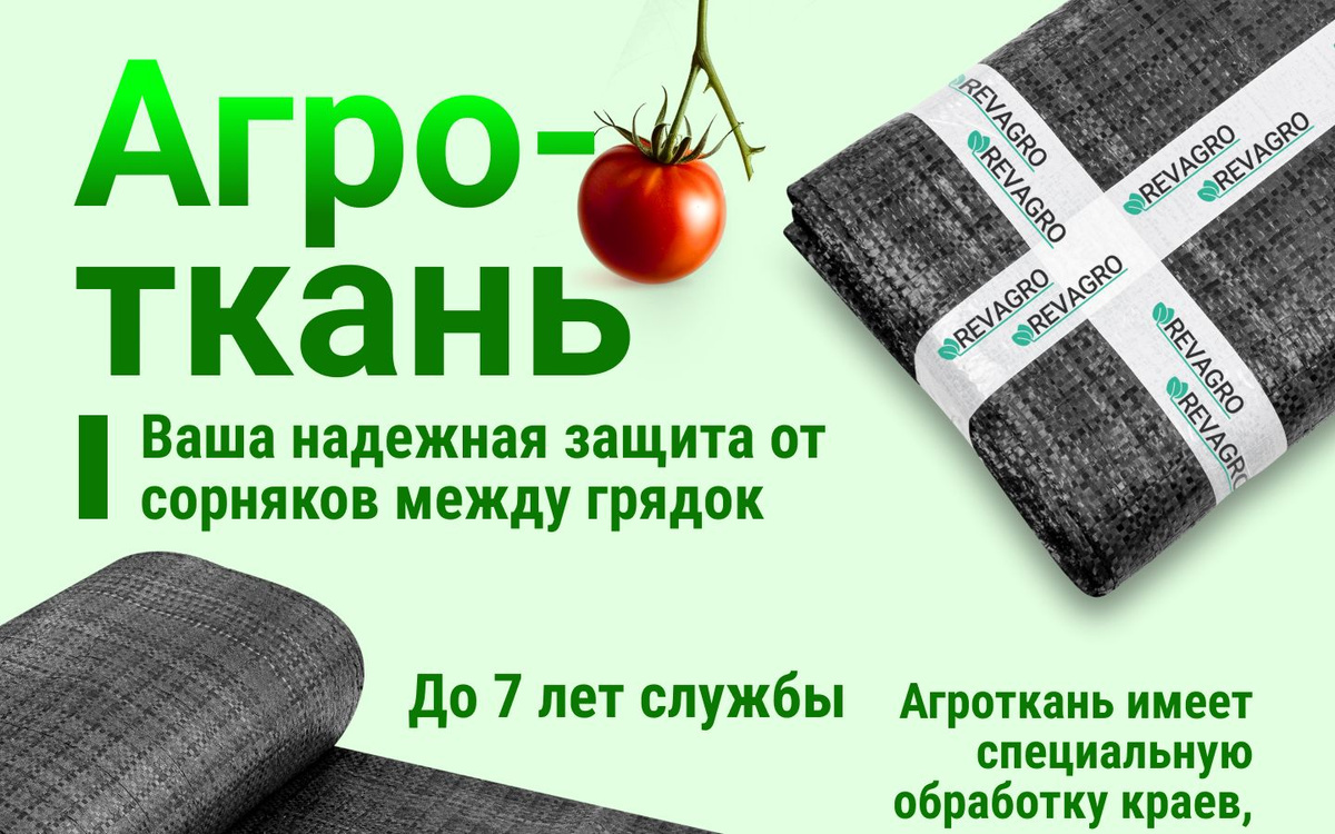 Агроткань от сорняков между грядок, для дорожки застилочная в упаковке 0,55 м х 20 м (2 отреза длинной по 10 м), плотность 100 гр/м2 / укрывной материал мульчирующий черный, полипропилен УФ, агроволокно REVAGRO - 1 шт.