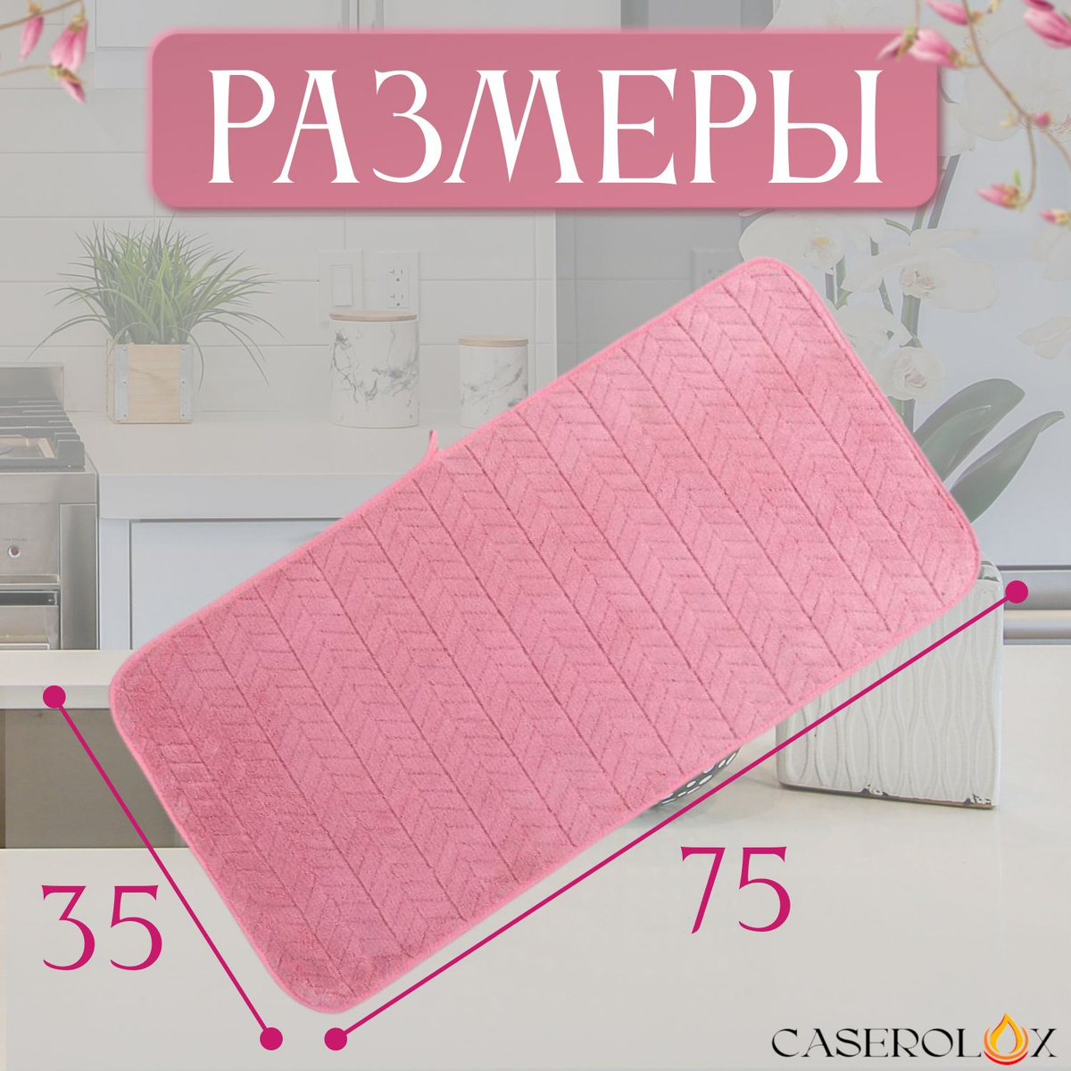 Кухонные полотенца CASEROLUX набор из 5 штук