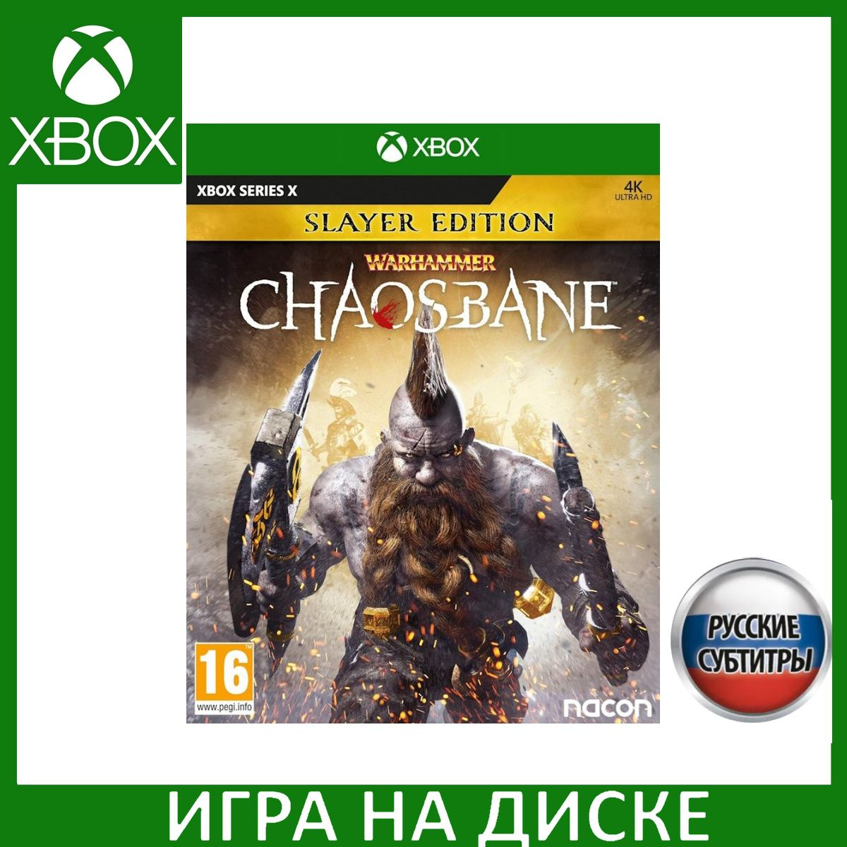 Игра на Диске Warhammer: Chaosbane Slayer Edition Русская Версия (Xbox Series X)