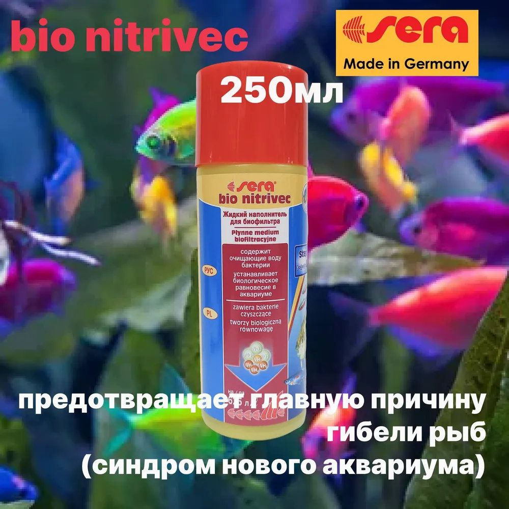 Sera bio Nitrivec