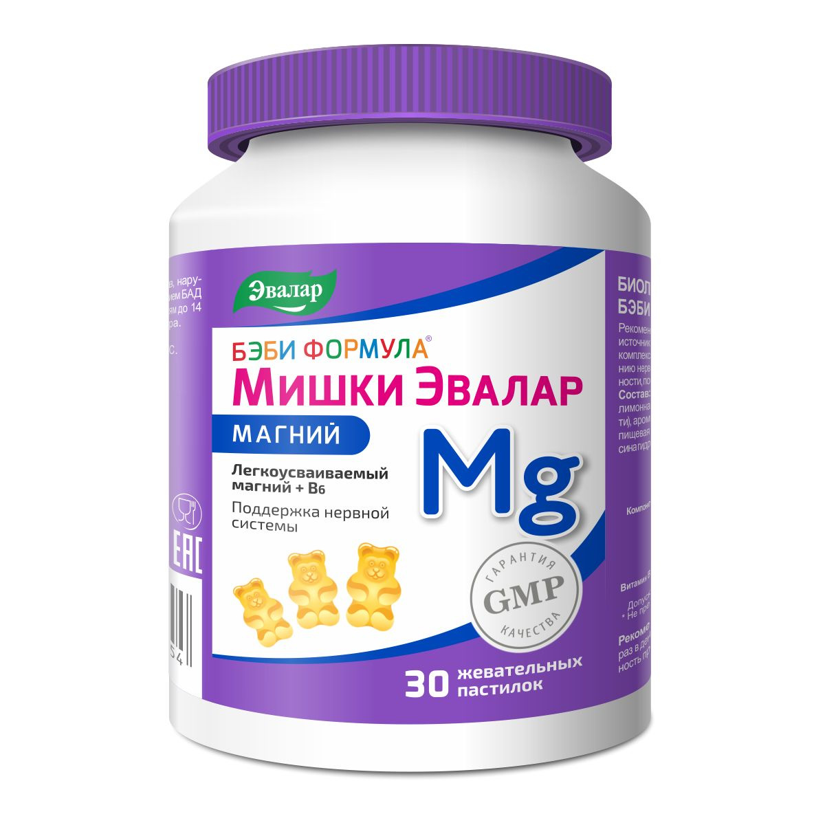 Бэби формула мишки магний. Бэби формула мишки магний