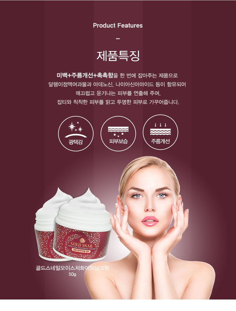 Преимущества крема ENOUGH Gold Snail Moisture Whitening Cream:  - Содержит муцин улитки, стимулирующий регенерацию клеток  - Золото улучшает микроциркуляцию и придает коже сияние  - Обладает антивозрастными свойствами, уменьшая морщины  - Увлажняет и смягчает кожу, обеспечивая ей длительное увлажнение  - Помогает в выравнивании тона кожи и осветлении пигментных пятен  - Подходит для всех типов кожи