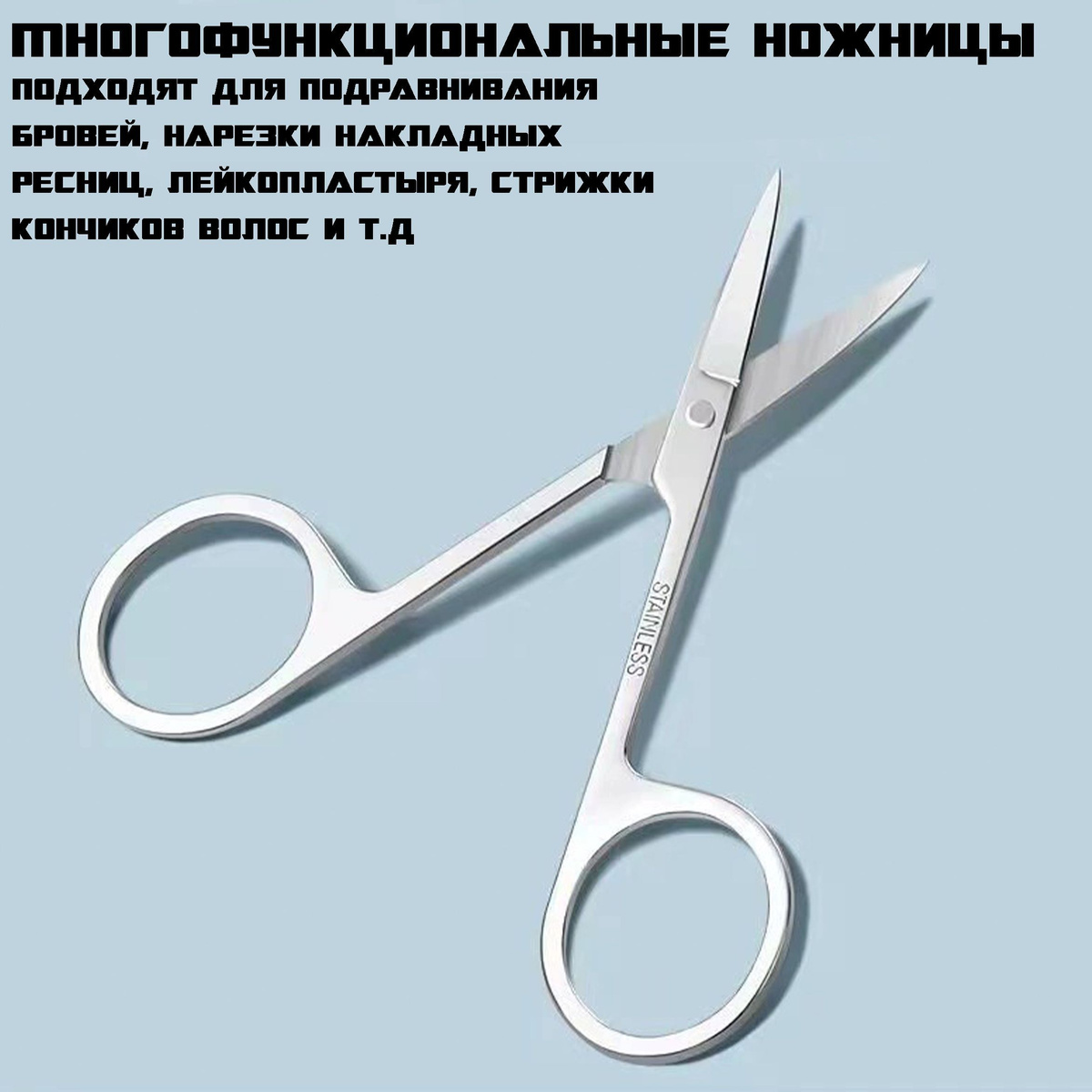 Ножницы для маникюра 1 шт;Прецизионное сцепление купить на OZON по ...