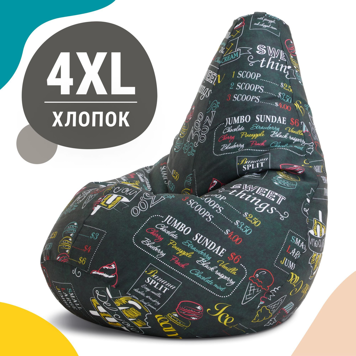 Кресло-груша XXXL из оксфорда