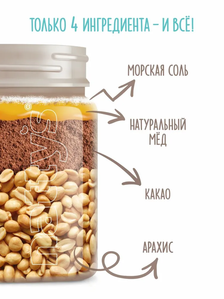 Nattys Арахисовая паста без сахара с шоколадом "Брауни", 525 гр #2
