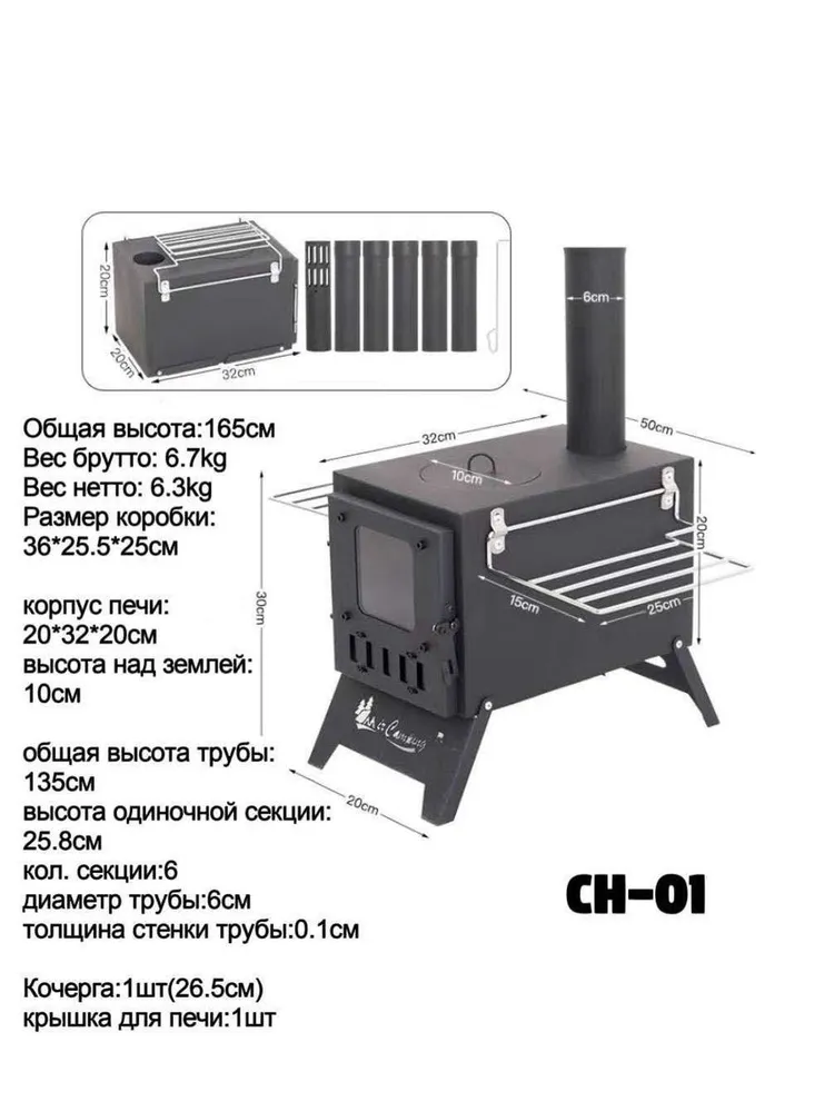 печка в палатку для зимней рыбалки/печка для палатки буржуйка с дымоходом  #2