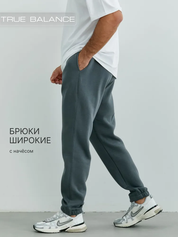 Брюки джоггеры TRUE BALANCE мужские спортивные, джоггеры, плотность 320 /м2