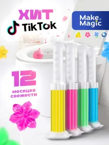 Освежитель воздуха для туалета Make magic средство для очистки унитаза, гель-шприц, устраняет неприятные запахи, 4 шт Подобрали для вас