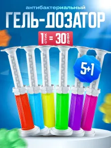 Гель для унитаза в шприце ароматизированные набор 6 шт / стики для туалета антибактериальные чистящее средство Подобрали для вас