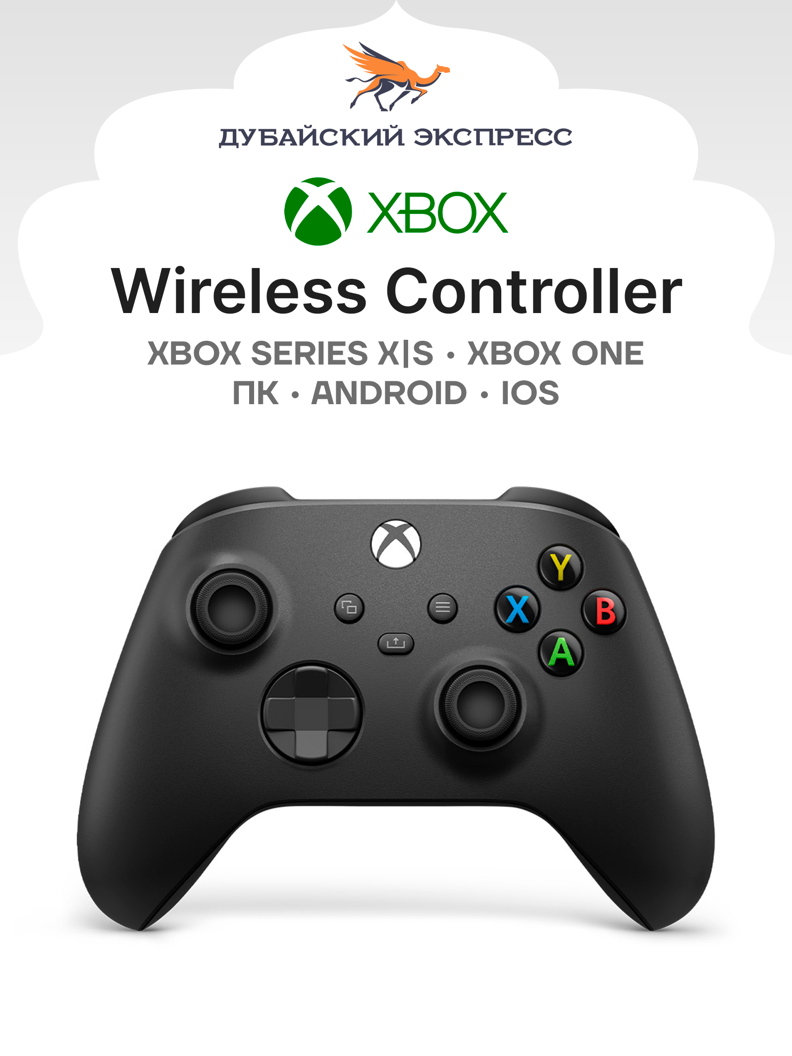 MicrosoftXboxWirelessController