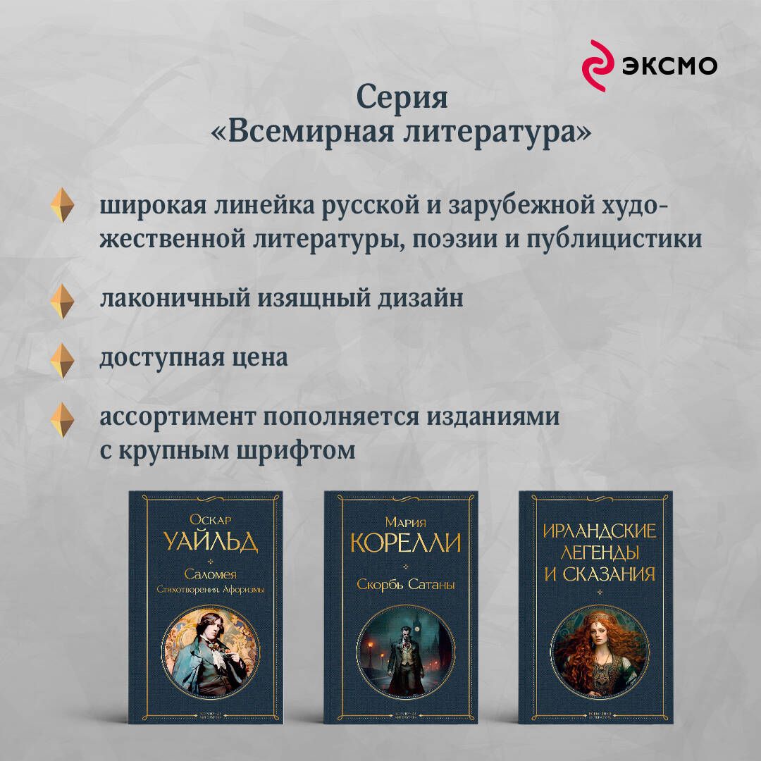 Психология масс и анализ человеческого Я | Group Psychology and the Analysis of the Ego - Ozon image 3
