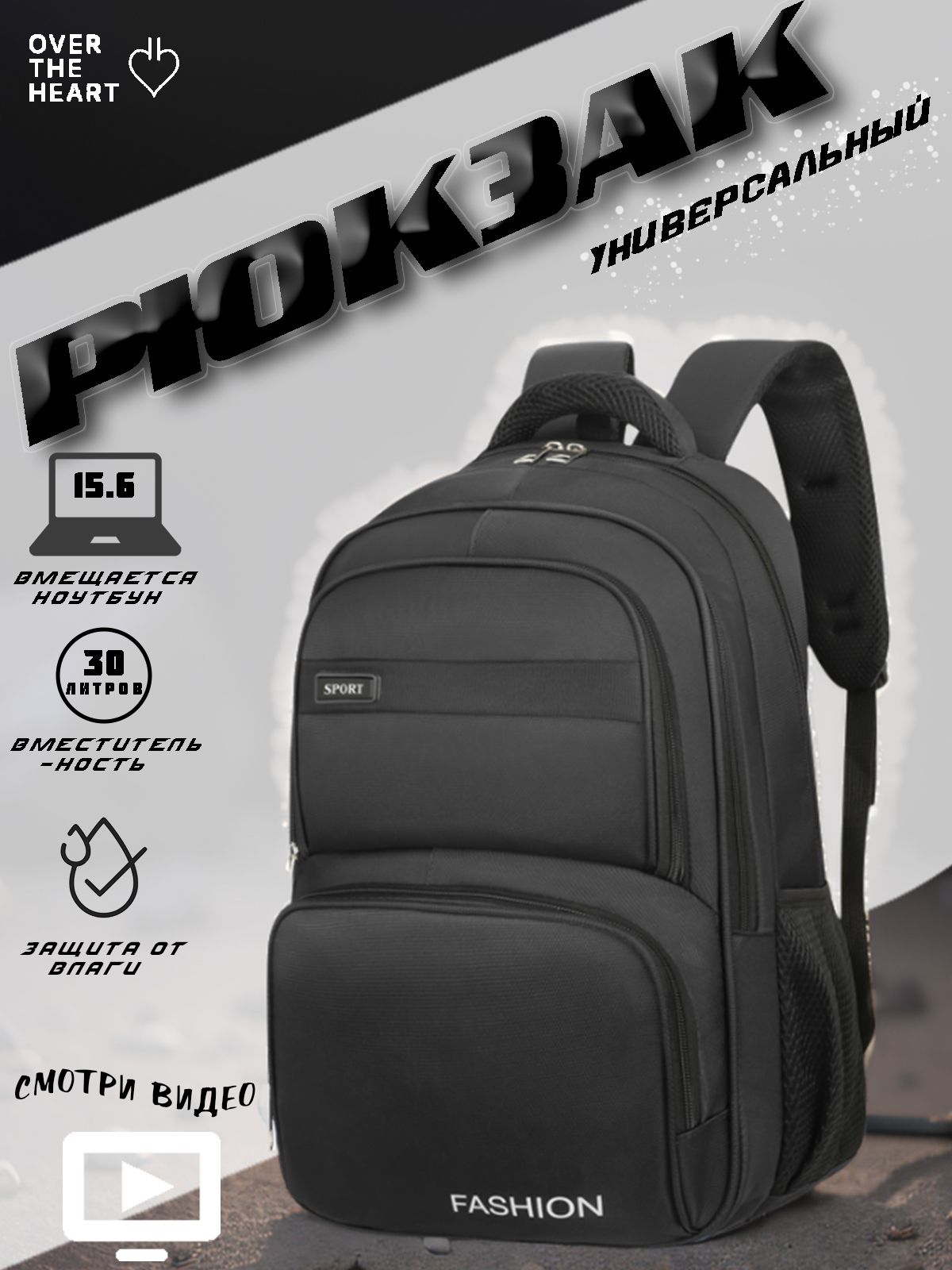 Рюкзакмужскойженскийгородской