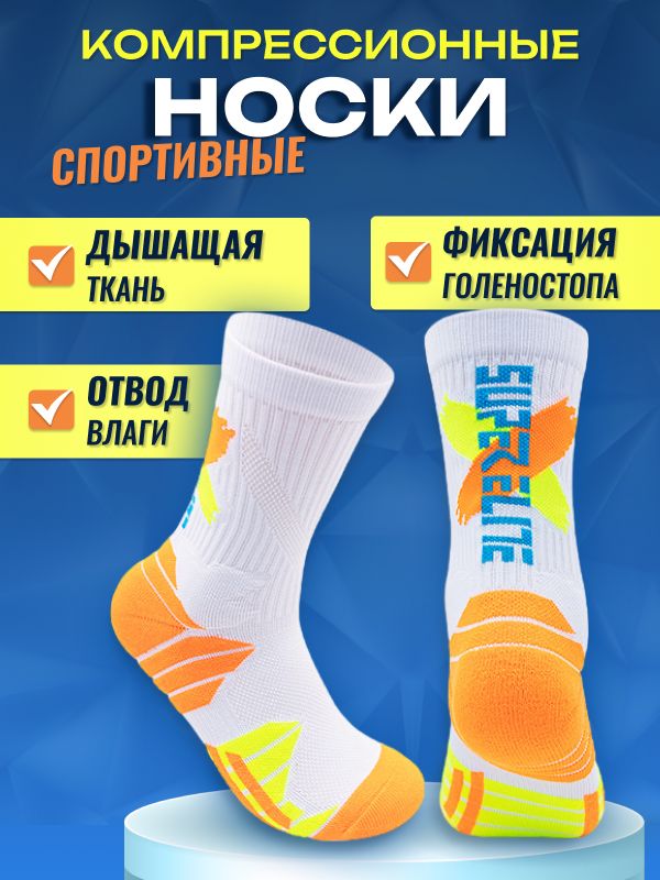 Носки,1пара