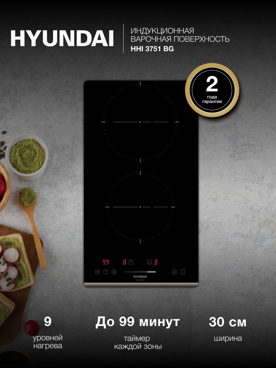 ИндукционныеварочныепанелиHyundai