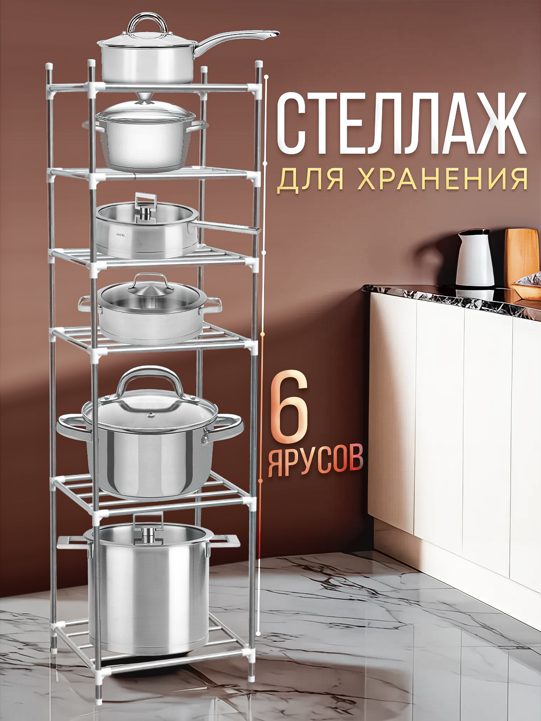 СтеллажметаллическийOqqi,напольный,длякухни,6полок,серый,40,5х36х144,5см