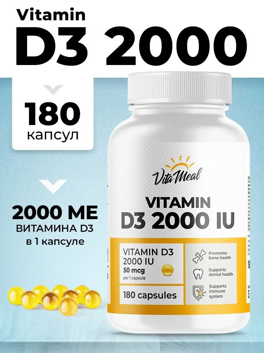 Витаминд3,2000МЕVitaMealдляиммунитета,нервнойсистемыимозговойактивности,180капсул