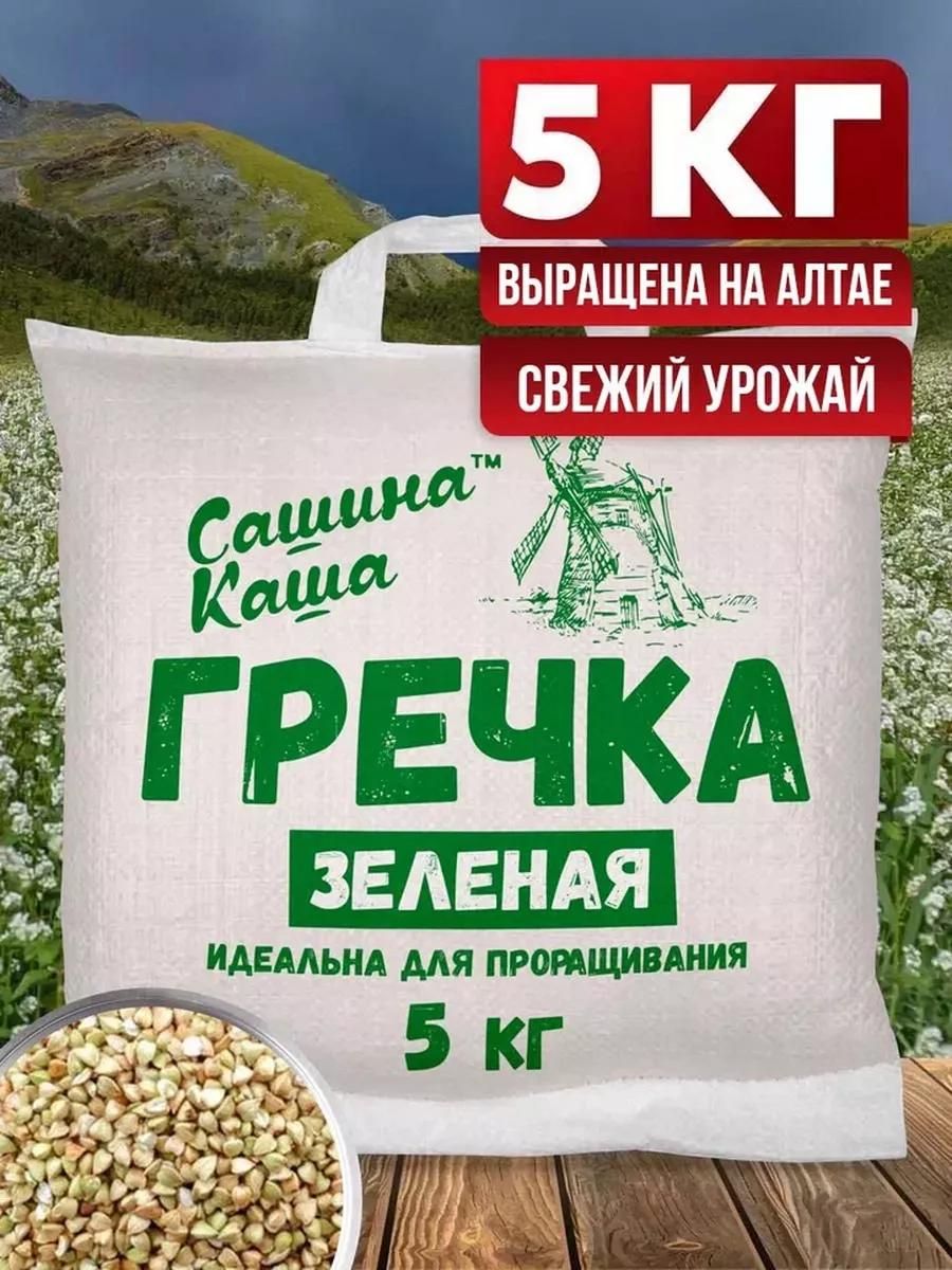 Гречказеленая5кг
